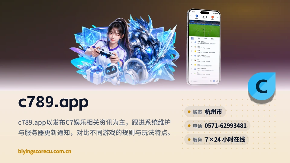 c789.app简介